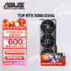 華碩（ASUS）RTX5080 夜神/猛禽/TUF 白色 AI算力 OC超頻直播渲染制圖電競游戲電腦顯卡 TUF-RTX5080-O16G電競特工 現貨速發(fā) 稀缺貨源