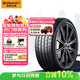 德國馬牌（Continental）汽車(chē)輪胎 255/50R20 109V XL FR MC6 原配蔚來(lái)ES6/蔚來(lái)ES8