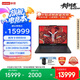 聯(lián)想拯救者R9000P 2025 至尊版 電競游戲本電腦(銳龍 9 9955HX 32G 1T RTX5070Ti 2.5K OLED黑)國補20%