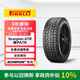 倍耐力汽車(chē)輪胎265/60R18 110T 蝎子Scorpion ATR原配福特撼路者