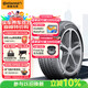 德國馬牌（Continental）汽車(chē)輪胎 255/45R21 106V XL FR PC6 原配極氪001