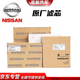 日產(chǎn)（NISSAN）原廠(chǎng)原裝專(zhuān)用三濾保養套裝空調濾芯空氣格機油濾空調格 空調濾清空調濾芯空調格 日產(chǎn)天籟