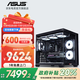華碩全家桶 i7 14700KF/265KF/5060Ti/5070Ti/臺式電腦主機電競游戲三角洲行動(dòng)diy組裝機全套整機WJ11C U7 265KF/RTX5060Ti丨規格四 華碩品質(zhì) 堅若磐石