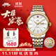 北京手表男士全自動(dòng)機械表十二生肖情侶對表國表雙十一生日禮物送男生