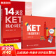 14天攻克KET核心詞匯 含音頻 劍橋通用英語初級考試 電子工業(yè)出版社 14天攻克KET核心詞匯+KET單詞默寫本