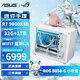 華碩（ASUS）ROG小吹雪AMD R7 9800X3D/RTX5080/5070TI/RX9070XT高配迷你臺式組裝電腦主機游戲整機 喬思伯Z20 配一丨9800X3D丨32G+1TB