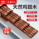 王麻子抗菌防霉高級雞翅木筷子 家用高檔木質(zhì)食品級【無(wú)漆無(wú)蠟】 10雙裝