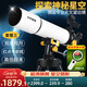 CURB天文望遠鏡專(zhuān)業(yè)宇宙級觀(guān)星高倍兒童入門(mén)級家用星云1000000專(zhuān)業(yè)級 大口徑超清深空攝星相機套裝