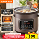 蘇泊爾（SUPOR）快燉電燉鍋 電砂鍋 電燉盅 燉湯盅煲湯鍋 紫砂鍋 燕窩燉盅  煮粥神器 熬粥鍋 DG50YC872多功能鍋