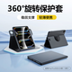 品勝適用iPad Pro2025/24款保護套11英寸保護套 360°旋轉書(shū)本保護套橫豎旋轉輕薄全包平板殼 黑色