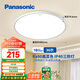 松下（Panasonic）吸頂燈臥室陽(yáng)臺書(shū)房燈RA90高顯色IP40三防36瓦HHXC3100【包安裝】