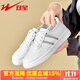 雙星八特春秋季小白鞋女鞋護士鞋免系帶低幫透氣軟底簡(jiǎn)約皮面運動(dòng)休閑板鞋