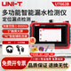 優(yōu)利德（UNI-T）漏水檢測儀高精度測漏儀室內水管檢漏精準定位儀家庭地暖暗管管道 UT662B立式探頭