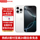 Apple【限時(shí)補貼】蘋(píng)果16promax iphone16promax 全網(wǎng)通5G雙卡雙待手機 16proMax 白色鈦金屬 256GB 全網(wǎng)通+6期免息