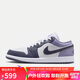 耐克NIKE男子休閑鞋喬丹AJ1 JORDAN1低幫運動(dòng)鞋 553558-145紫白44