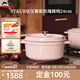 琺寶（staub）法國進(jìn)口琺瑯鑄鐵鍋平底雙耳煲湯鍋圓形燉鍋慕斯玫瑰24cm 1030217