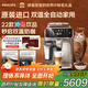 飛利浦（PHILIPS）【政府補貼】進(jìn)口新5系ultra意式全自動(dòng)家用咖啡機 研磨一體冷熱雙萃3s速啟頂配款 EP5548 送禮