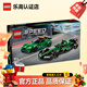 樂(lè )高（LEGO）超級賽車(chē)梅賽德斯 8歲+兒童拼搭積木玩具兒童家居飾品生日禮物 76925 阿斯頓馬丁賽車(chē)組