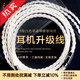 線(xiàn)藝匠舒爾SE846升級線(xiàn)4.4平衡線(xiàn)榭蘭圖IE300森海塞爾IE600耳機線(xiàn)索尼N3AP耳機線(xiàn) 3.5mm直頭 一般手機*電腦適用插頭 可平衡 森海塞爾IE300/IE600/AKG N5005