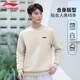 李寧（LI-NING）運動(dòng)衛衣男26春季圓領(lǐng)套頭無(wú)帽簡(jiǎn)約純色寬松休閑健身大碼長(cháng)袖上衣