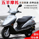 五羊原裝踏板車(chē)摩托車(chē)125燃油電噴可上牌全新省油男女通用外賣(mài)車(chē) 五羊牌玉鉆款 銀色 下單送禮品 手續齊全 可上牌