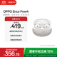 OPPO Enco Free4 真無(wú)線(xiàn)入耳式藍牙耳機降噪耳機通用蘋(píng)果華為小米手機 超長(cháng)續航 星瀚銀