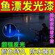 魚(yú)漂熒光漆浮瞟漂尾釣魚(yú)專(zhuān)用超亮夜光漆防水發(fā)反光自噴漆改色修復 1瓶藍色【體驗裝】