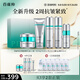 百雀羚（PECHOIN）肌初賦能臻享禮盒-2.0版保濕補水緊致護膚品質(zhì)國貨送女友教師禮物