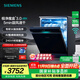 西門(mén)子（SIEMENS）極凈魔盒3.0洗碗機獨嵌兩用17+3套家用大容量智能開(kāi)門(mén)烘干 超五星級消殺 240小時(shí)抑菌存 急速烘干 SN23EB88KC