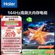 海爾【小紅花電視-綻放版】65H5C 65英寸144Hz高刷全面屏3+32G超薄游戲4K平板電視一級換新國家補貼20%