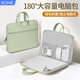 EONE筆記本手提包適用蘋(píng)果macbook14英寸華為聯(lián)想電腦保護套男生女士