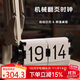 摩門(mén)（Momen）多功能桌面鬧鐘創(chuàng  )意機械自動(dòng)調時(shí)翻頁(yè)時(shí)鐘時(shí)間管理計時(shí)器