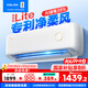 科龍（KELON）空調靜省電大1/1.5匹新一級能效 變頻掛機家用冷暖16分貝輕音好眠AI高效除濕 以舊換新 國家補貼 大1.5匹 一級能效 靜省電QS Lite