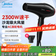 美的（Midea）專(zhuān)業(yè)發(fā)廊吹風(fēng)機 大功率快干不傷發(fā)電吹風(fēng) 恒溫護發(fā)家用吹風(fēng)筒 FJ108 2300W 理發(fā)店造型專(zhuān)用大風(fēng)力