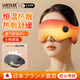 LUCYLEE日本鋰電池無(wú)線(xiàn)電加熱調溫可水洗type-c充電恒溫熱敷睡眠眼罩 ES017-晨霧灰