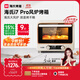 海氏（Hauswirt）i7 Pro風(fēng)爐電烤箱家用平爐風(fēng)爐二合一專(zhuān)業(yè)烘焙發(fā)酵空氣炸鍋多功能一體機 米白色 40L 【國家補貼】