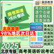 北京高考英語(yǔ)聽(tīng)說(shuō)考試全真模擬訓練2025高中高三高考英語(yǔ)聽(tīng)力北京專(zhuān)用京師英語(yǔ)聽(tīng)說(shuō)高考英語(yǔ)聽(tīng)寫(xiě)英語(yǔ)聽(tīng)力口語(yǔ)考試訓練 高考
