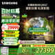 三星（SAMSUNG）98Q80Z 98英寸 巨幕電視 量子點 AI智能補幀平板液晶電視 無開機廣告 QA98Q80ZAJXXZ【國家補貼】