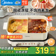 美的鴛鴦鍋電火鍋分體式火鍋專(zhuān)用鍋6.5L大容量 25年新款鈦陶瓷涂層不含特氟龍 2100W速沸分區控溫 6.5L