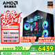 AMD銳龍7 7800X3D RTX5060ti RTX5070 七彩虹iGame顯卡電競游戲臺式組裝AI主機整機DIY全家桶組裝機 配置三 7800X3D RTX5060Ti電競主機