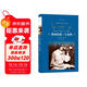 經(jīng)典譯林：假如給我三天光明（盲聾人海倫.凱勒代表作，成長(cháng)勵志經(jīng)典）