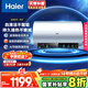 海爾（Haier）國家補貼20%電熱水器60升 PD7 金剛無(wú)縫膽 水電分離3300W變頻速熱一級能效終身免換鎂棒家用儲水式