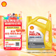 殼牌（Shell）機油合成技術(shù)機油5w-30(5w30) API SP級 4L 黃殼HX5 京東養車(chē)