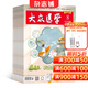 大眾醫學(xué)全年 2026年1月起訂閱 1年共12期雜志預訂 生活雜志 家庭健康養生生活期刊書(shū)籍 保健養生健康養生 健康管理的養生實(shí)用期刊 健康書(shū)籍 保健養生 雜志鋪全年訂閱