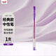 uni三菱UM-100彩色中性筆 水筆啫喱筆賀卡筆 學(xué)生簽字筆 0.7mm 紫色 1支/袋