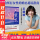 【贈家暴預防指南】重生 王暖暖 泰國墜崖案當事人講述的一個(gè)平凡女性在命運絕境中破繭重生的故事 直面婚姻破裂、職場(chǎng)斷崖、生育難題 用血淚寫(xiě)就自我救贖 圖書(shū)