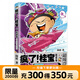 【全30冊任選】瘋了桂寶 漫畫(huà)書(shū)阿桂的書(shū) 現貨速發(fā)幽默搞笑小故事包羅萬(wàn)象的知識和大道理 3-6-9歲兒童故事書(shū)連環(huán)畫(huà) 成語(yǔ)龍卷風(fēng)爆笑動(dòng)漫大電影繪本讀物 勵志漫畫(huà)校園漫畫(huà) 瘋了桂寶19 能量卷