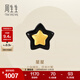 周生生永系列黃金耳釘貝母五角星足金單只耳飾男女92510E定價(jià)