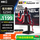 HKC24.5英寸1K原生300Hz高刷FastIPS快速液晶HDR400旋轉升降1ms疾速響應電腦顯示器2K獵鷹二代G25H3 24.5英寸/400Hz超高刷/升降旋轉G25H5