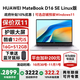 華為MateBook D16 Linux版筆記本電腦【政府補貼】2025新品16英寸高清大屏商務(wù)辦公學(xué)生高性能輕薄本 12代i5 16+512G SE版銀 店鋪預裝Windows版（未激活）